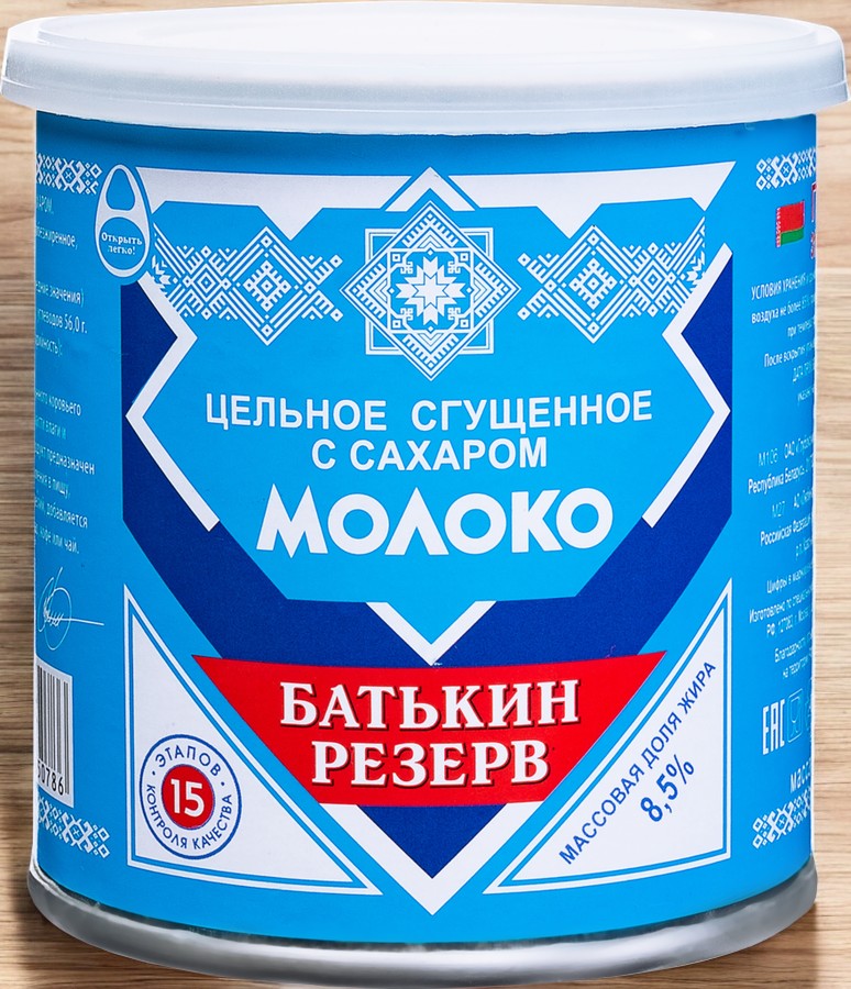 Молоко цельное сгущенное с сахаром Батькин резерв 8,5% 380 гр ж/б №7 гост