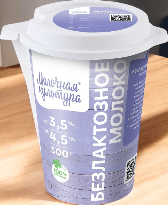МОЛОКО питьевое пастеризованное безлактозное 3,5-4,5% 0,5л/4 (14 сут) стакан