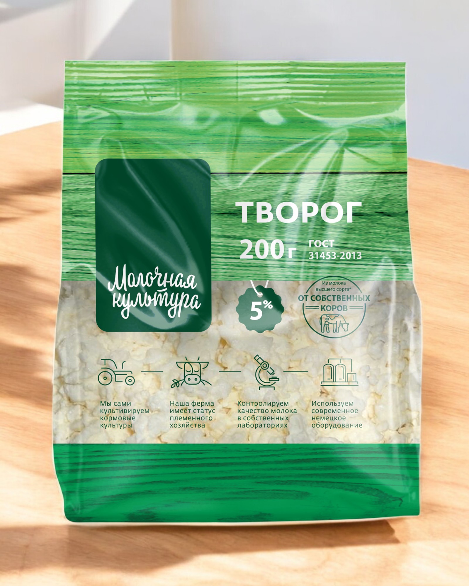 ТВОРОГ 5% 0,2кг (30 сут) пакет