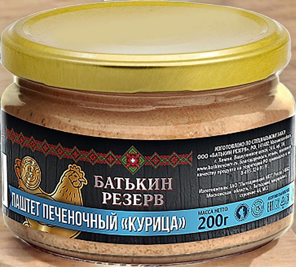 Паштет печеночный Курица ГОСТ стекло 200гр Батькин резерв