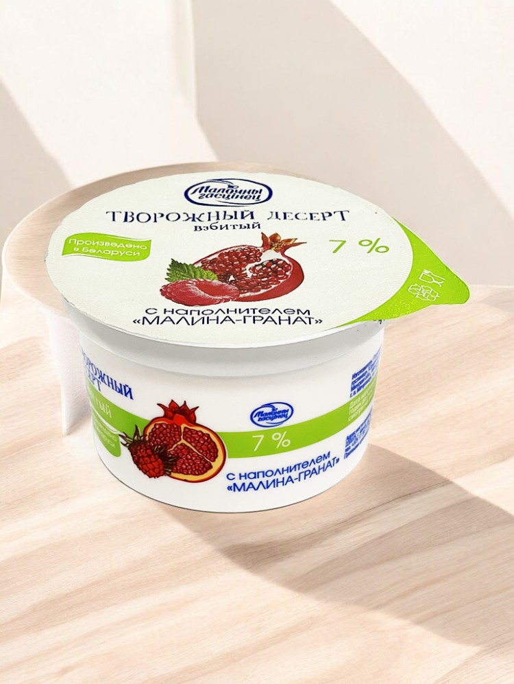 Десерт творожный взбитый МАЛИНА-ГРАНАТ 7% 125г (21сут) стакан