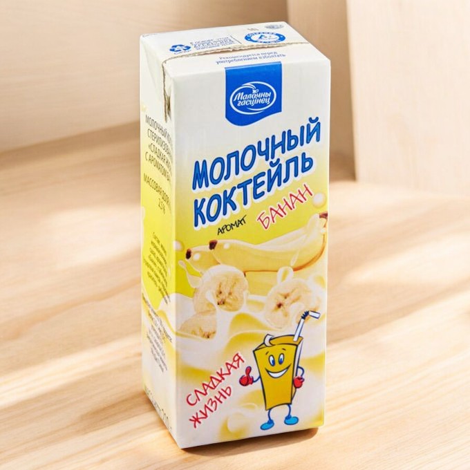 Коктейль мол Сладкая жизнь 2,5% Банан 210г (180сут)