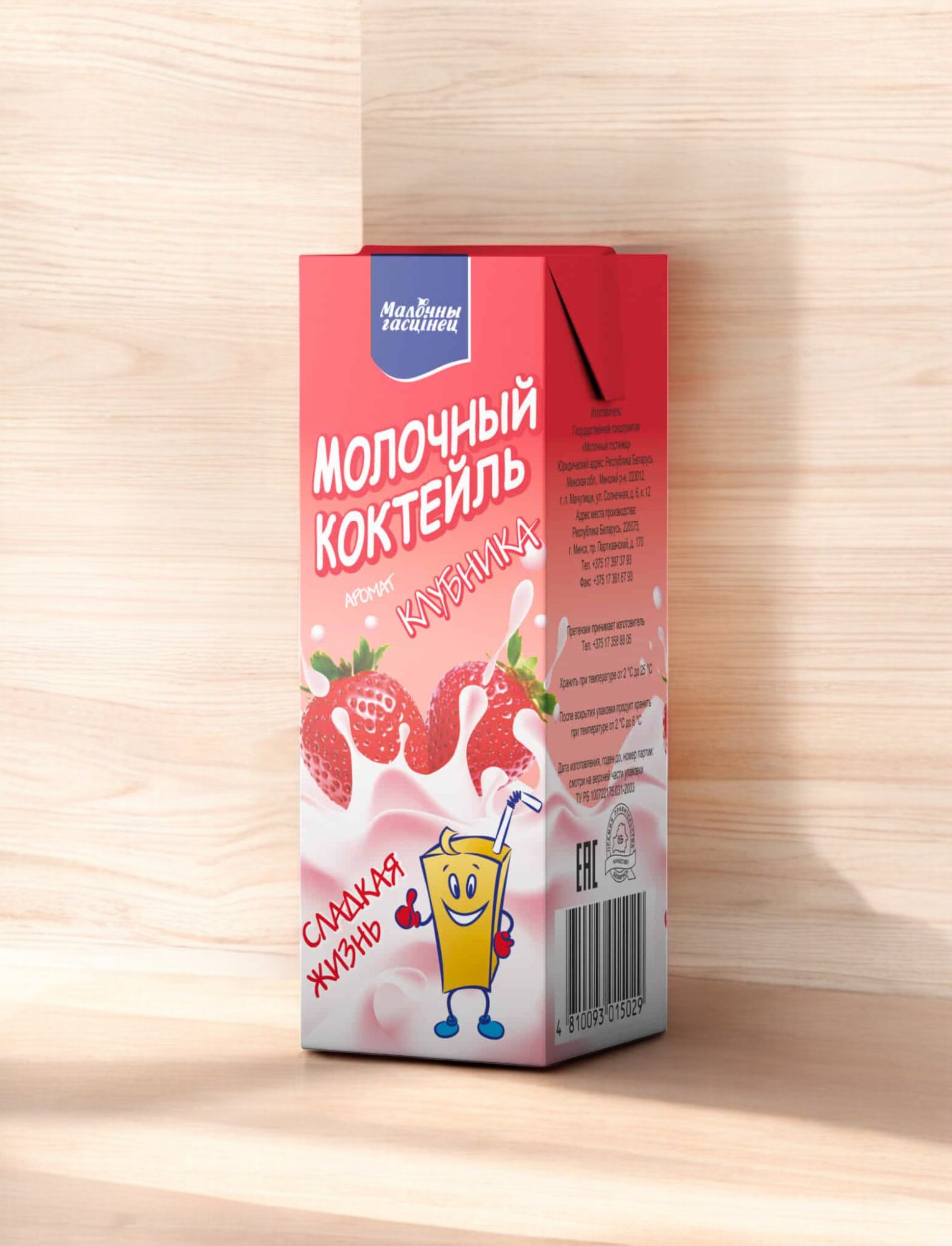 Коктейль мол Сладкая жизнь 2,5% Клубника 210г (180сут)