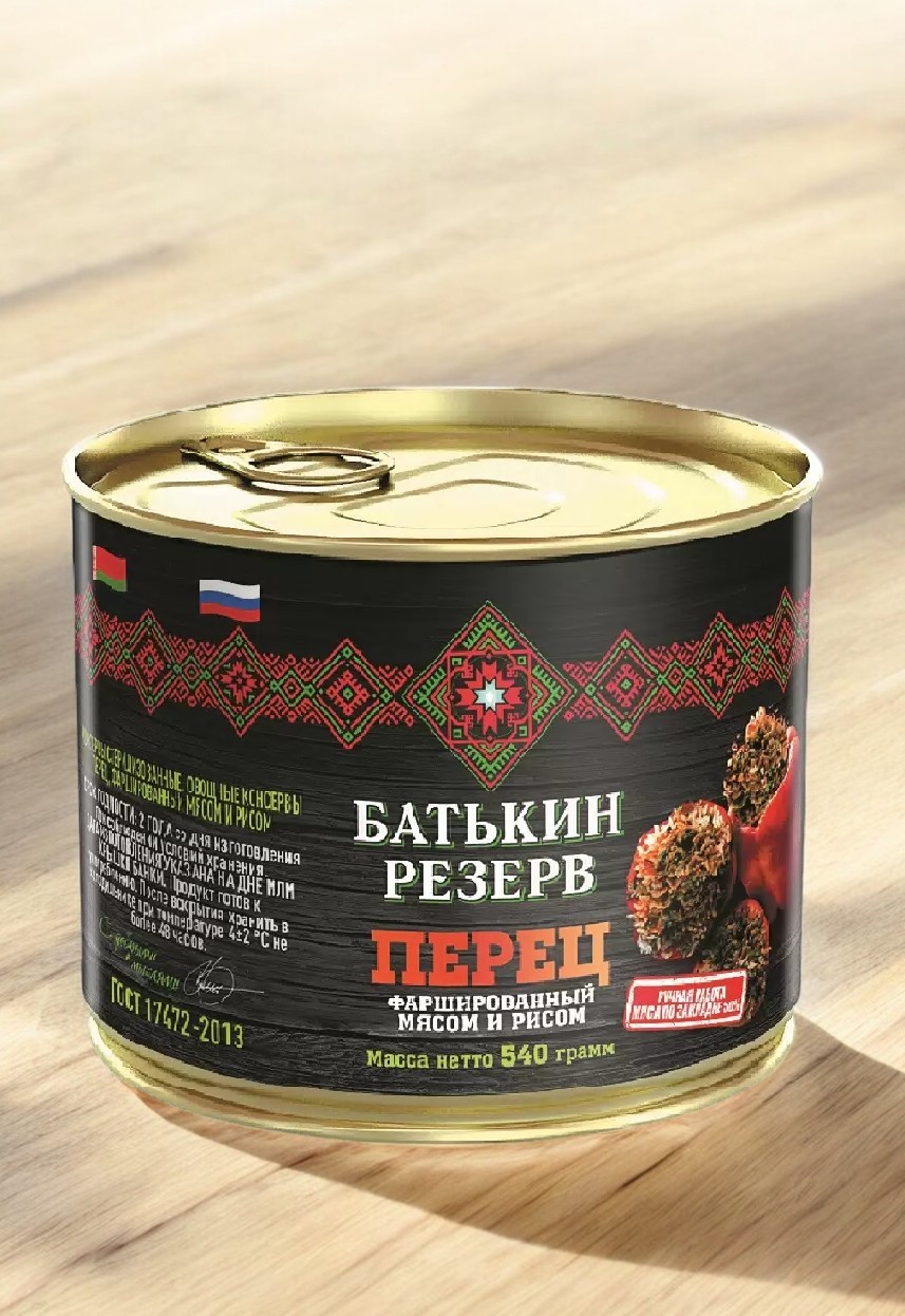 Перец фаршированный мясом Батькин резерв 540г ГОСТ