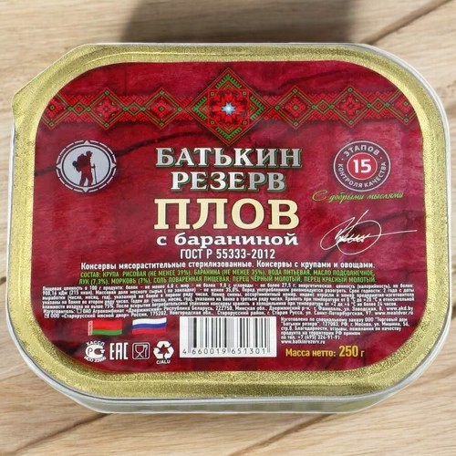 ПЛОВ с БАРАНИНОЙ Батькин резерв 250гр (2 года) ламистер