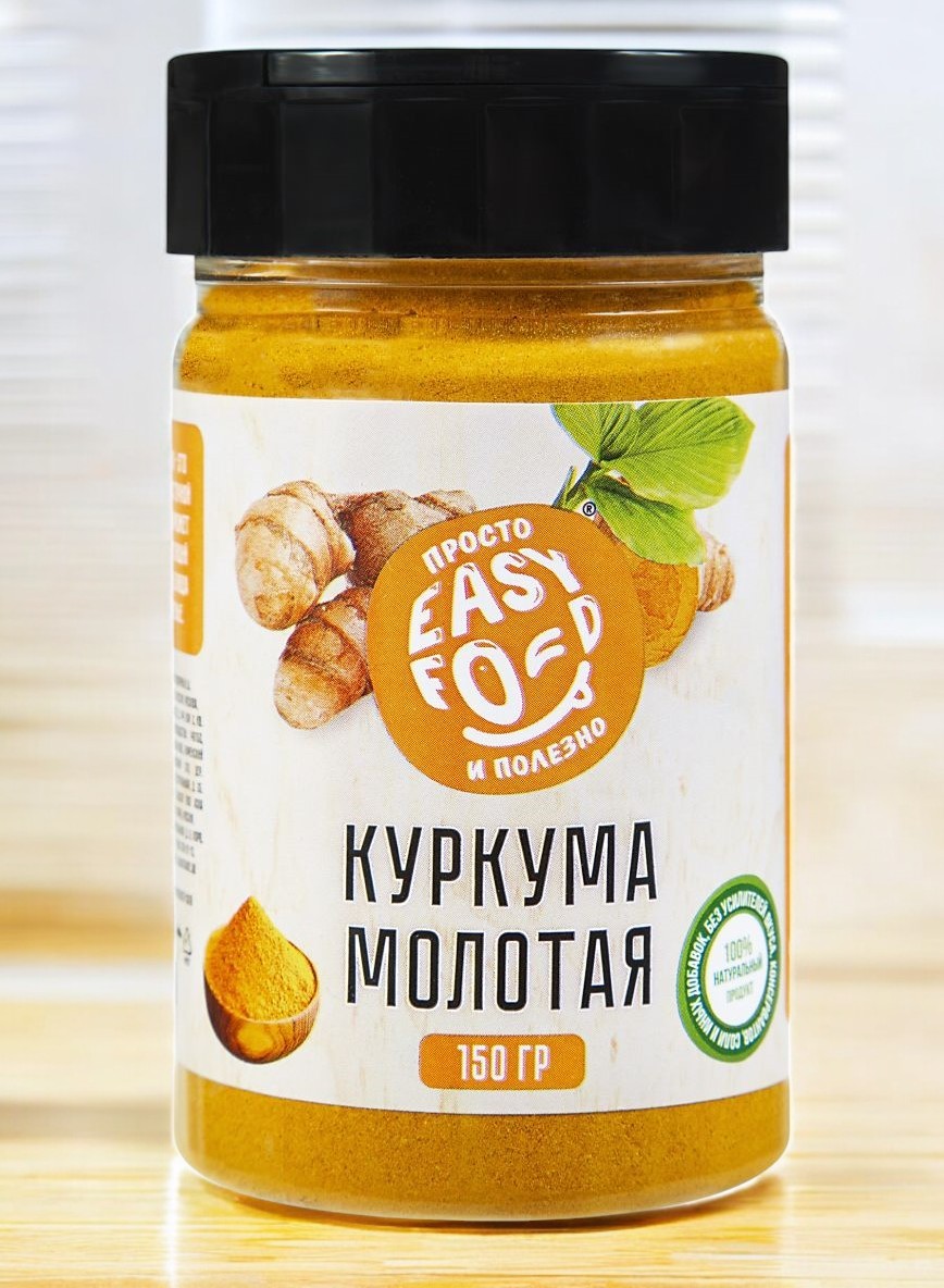 КУРКУМА МОЛОТАЯ 150г1 (24 мес) пэт/банка