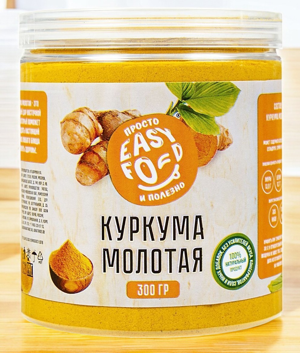 КУРКУМА МОЛОТАЯ 300г (24 мес) пэт/банка