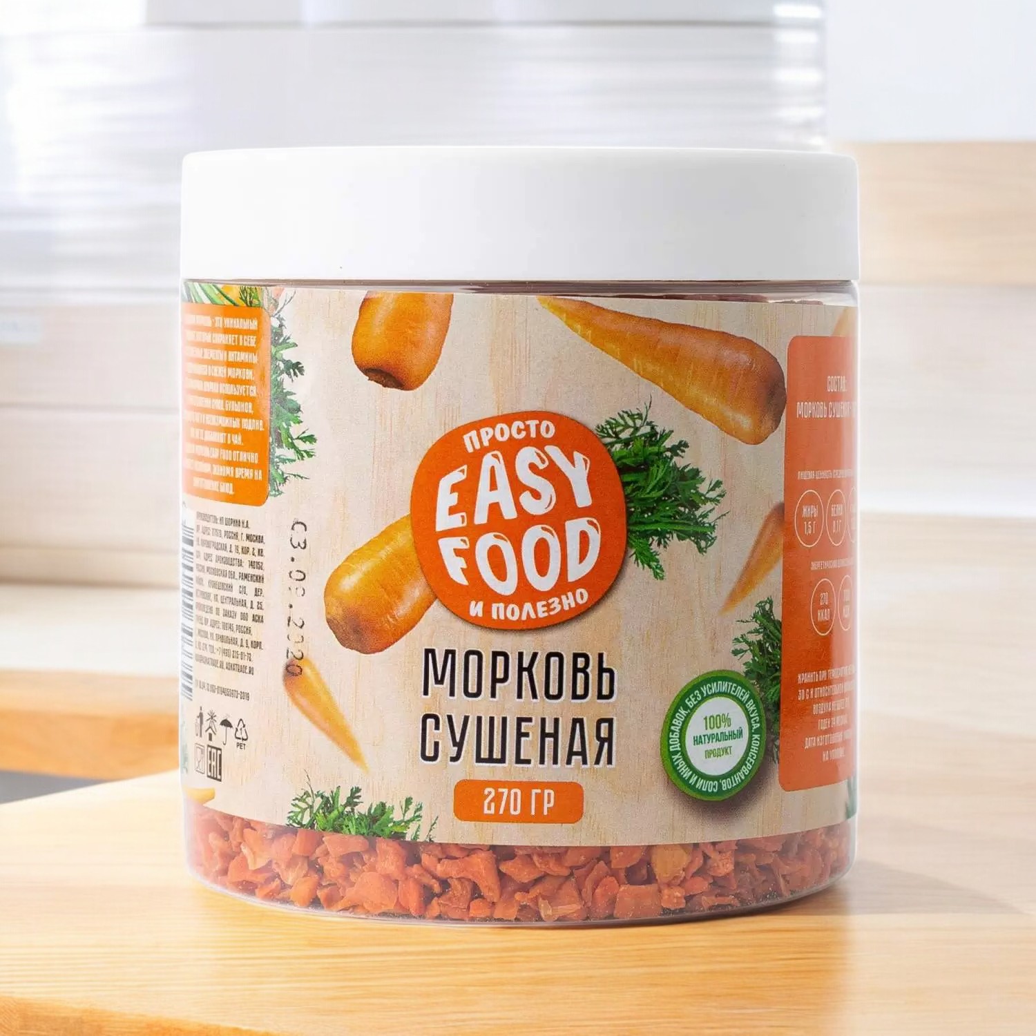 МОРКОВЬ сушеная 270г (24 мес) пэт/банка