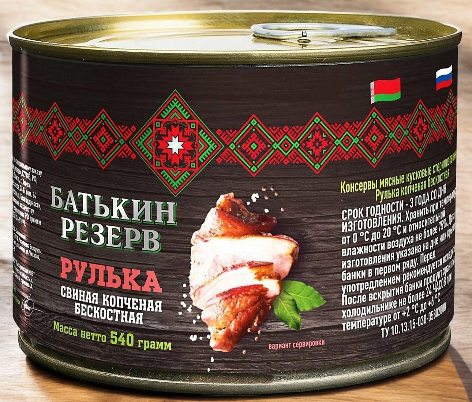 Рулька копченая бескостная кусковая Батькин резерв 540 гр ж/б №12 высший сорт с ключом