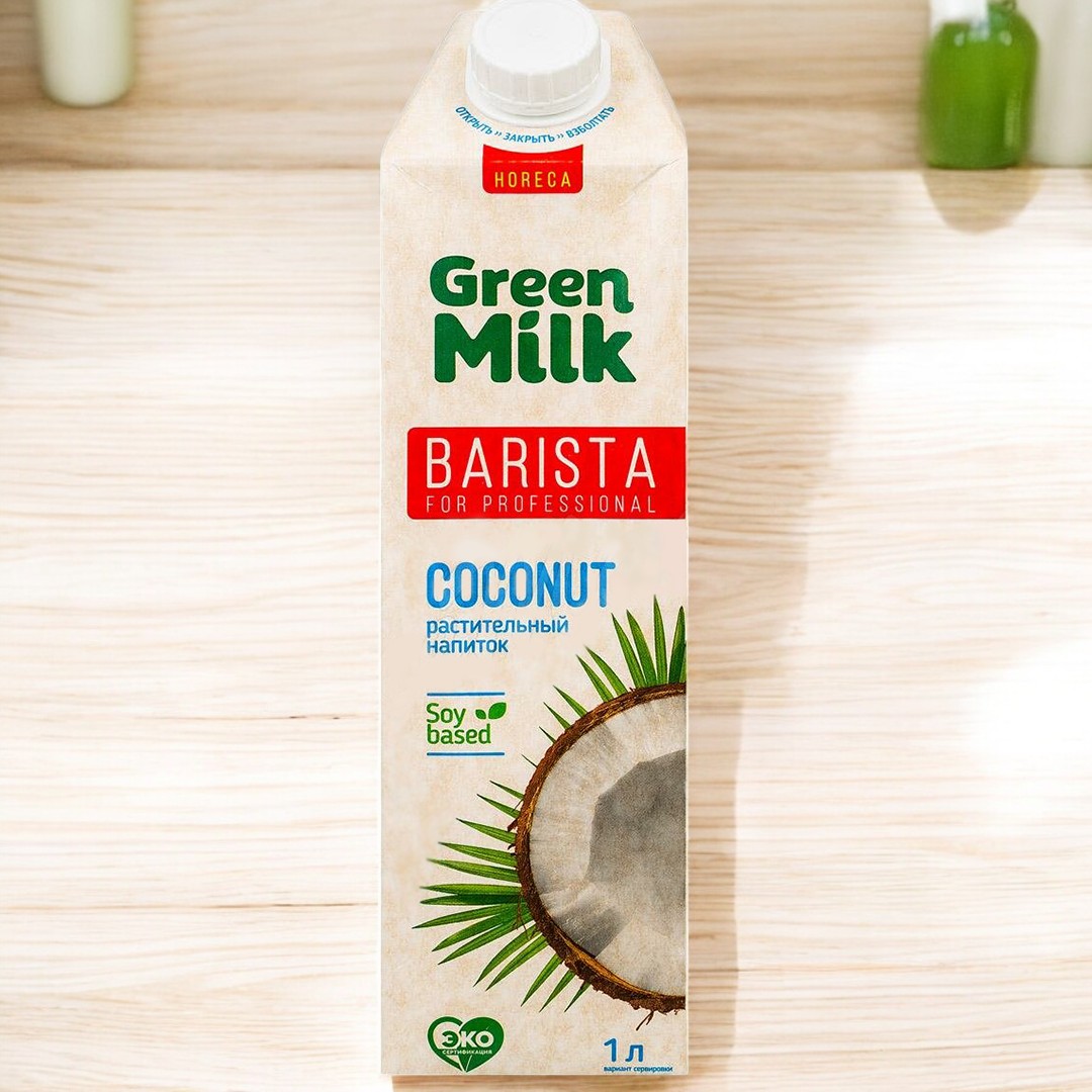 Напиток б/а COCONUT (Кокос) PROFESSIONAL (БАРИСТА) на соевой основе 1 л Green Milk