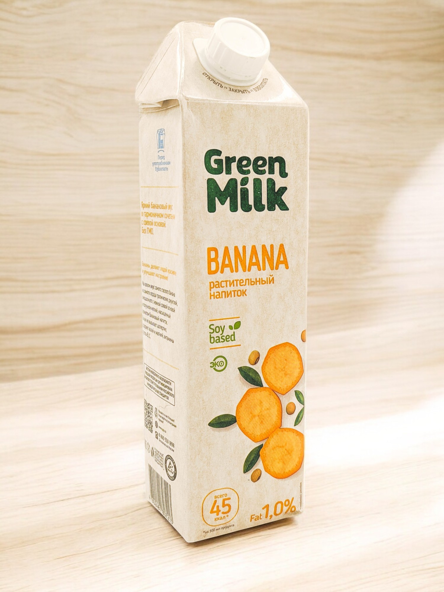 Напиток б/а Соевый со вкусом Банана “Green Milk” Здоровое меню 1л Тетра Пак 12