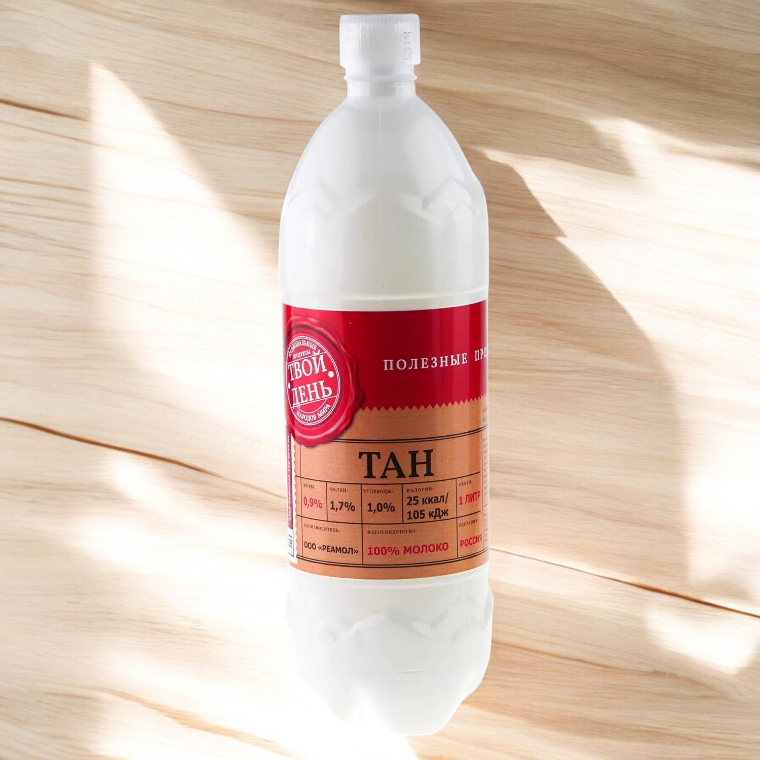 Тан 1 л 0,9% Твой День