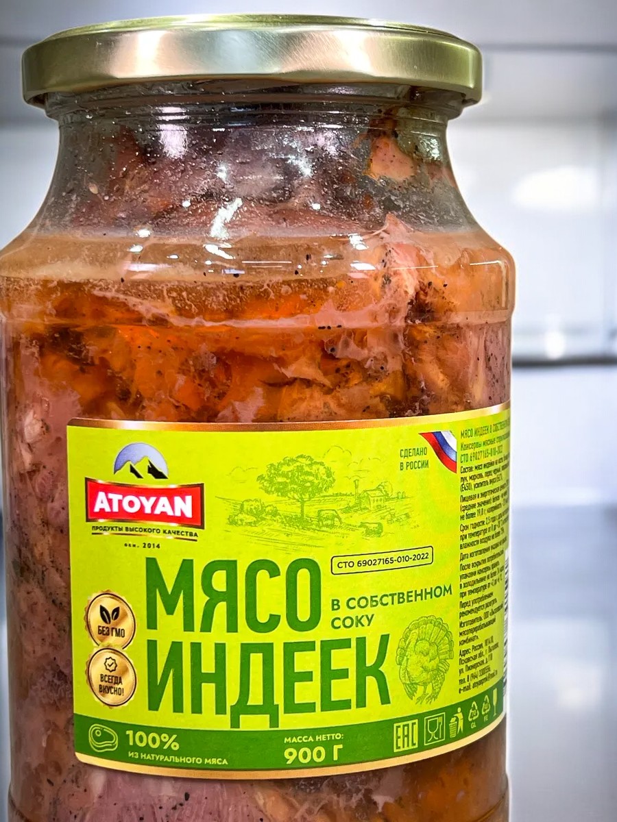 Мясо индееек в собственном соку 900г