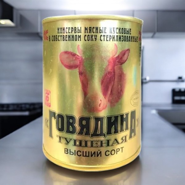 ГОВЯДИНА ТУШЕНАЯ ГОСТ В/С К 338г