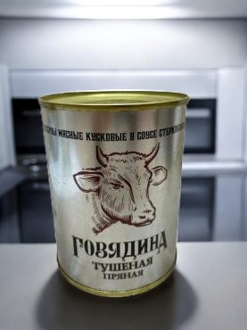 ГОВЯДИНА тушеная Пряная 340г