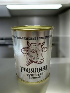 ГОВЯДИНА тушеная Пряная К 340г
