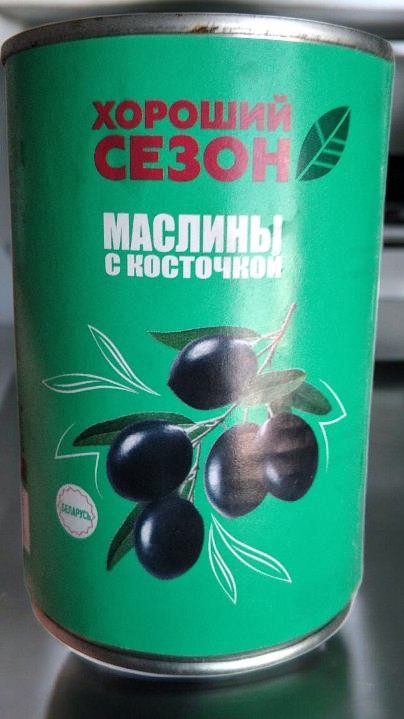 Маслины с косточкой “Хороший Сезон” 300г
