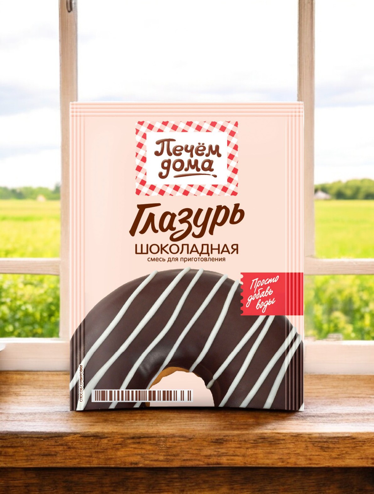 Глазурь Шоколадная 90 г