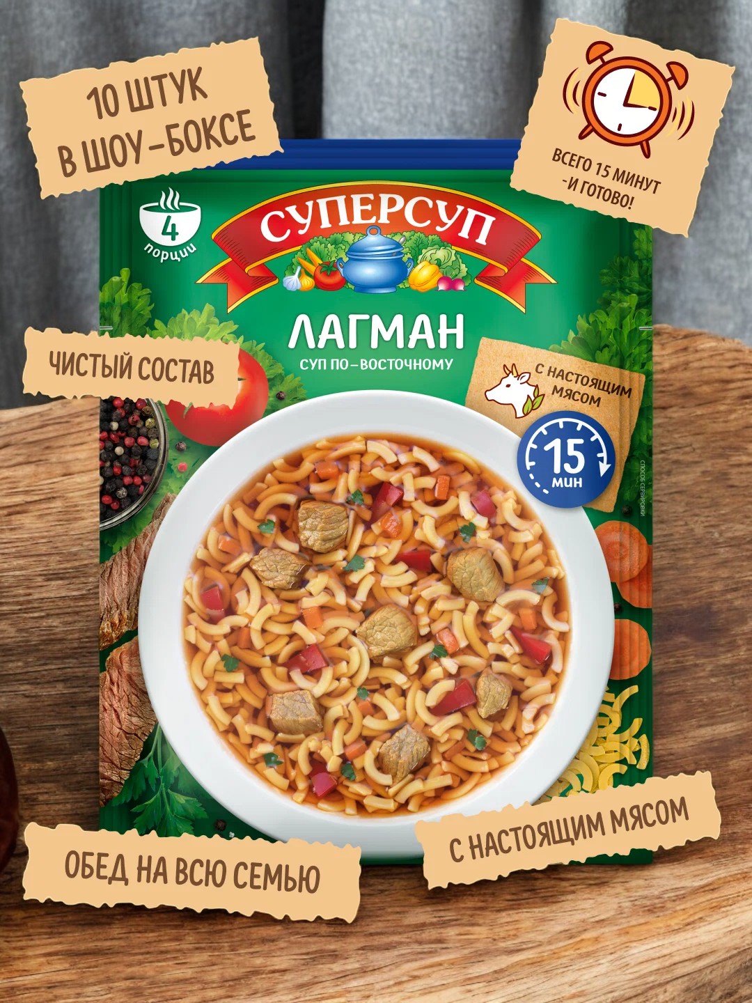 Суперсуп Лагман (вар.) 70г