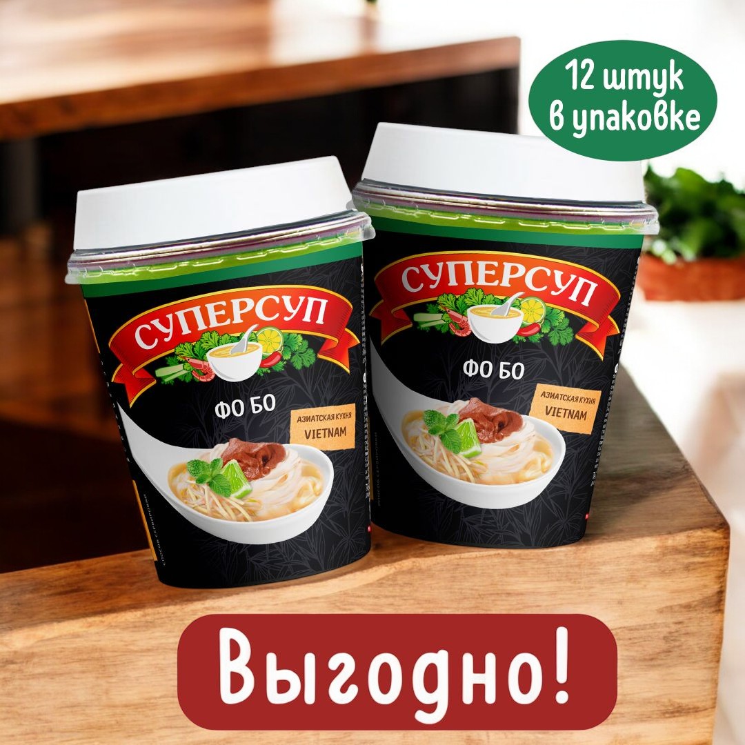 Суперсуп Фо Бо 36 г