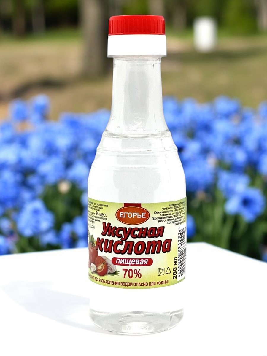 Уксусная КИСЛОТА 70% 200г пласт.