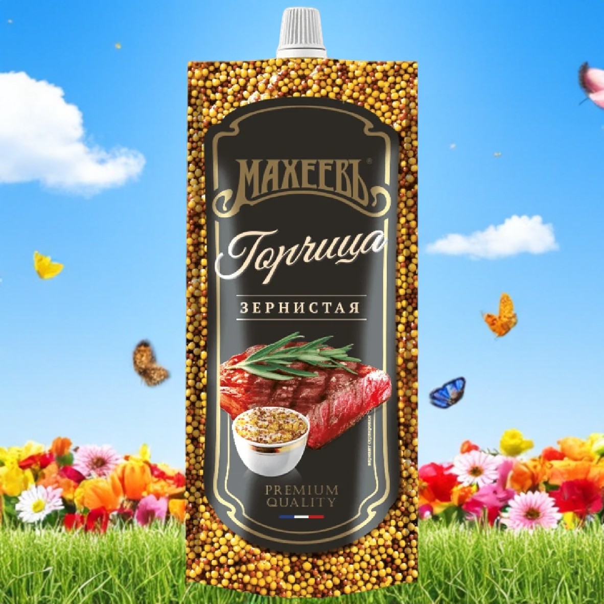 Горчица Зернистая 140г д/п