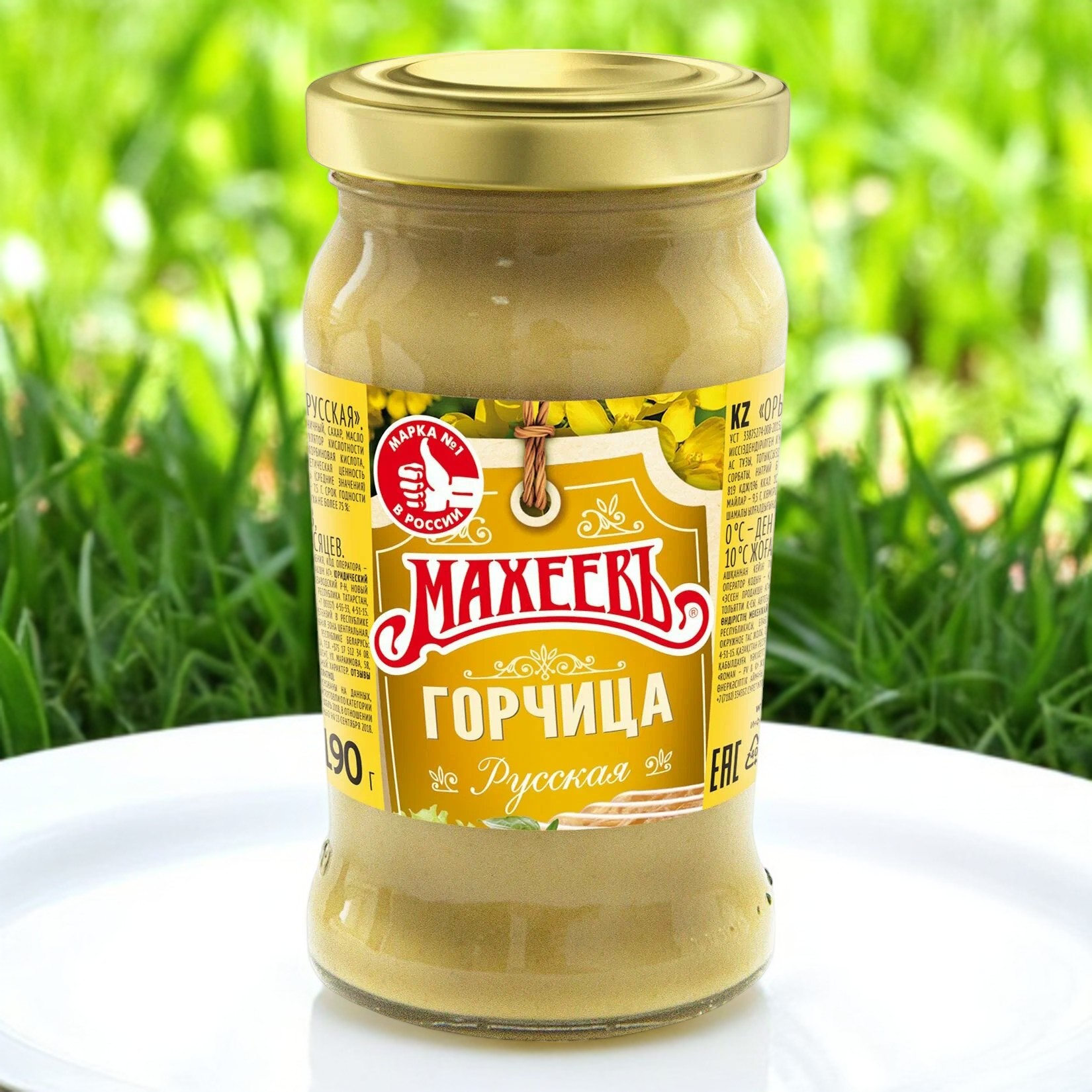 Горчица Русская 190г