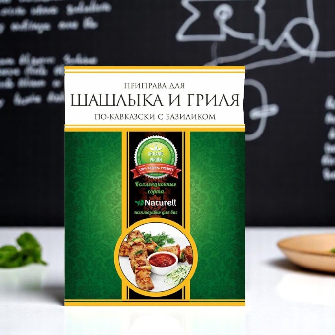 Naturell припр. д/Шашлыка и гриля по-Кавказски/базилик 30г