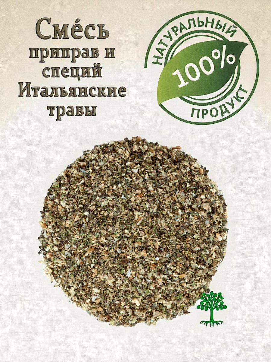 Naturell припр. Итальянские травы 15г