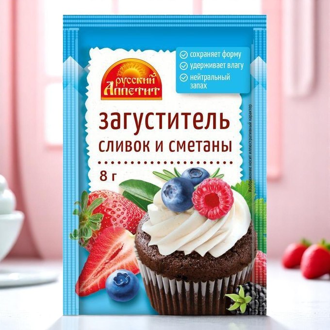 Загуститель сливок и сметаны 8г ш/б