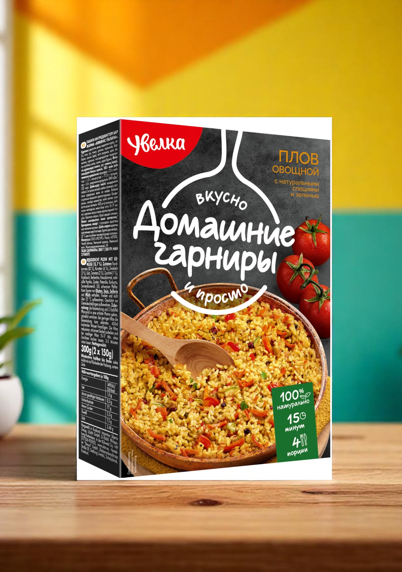 Увелка Овощной плов (20г) картон