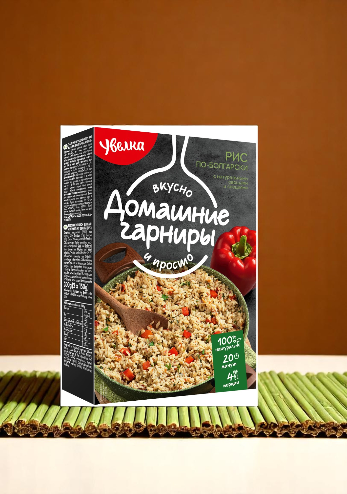 Увелка Рис по-болгарски (20 г) картон