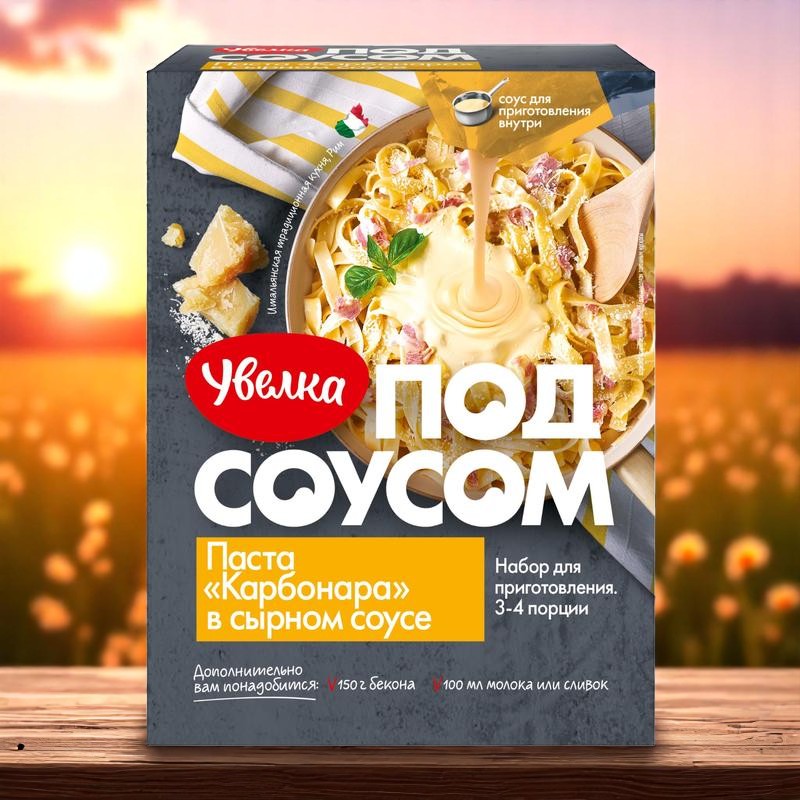 Увелка Паста «Карбонара» в сырном соусе  картон