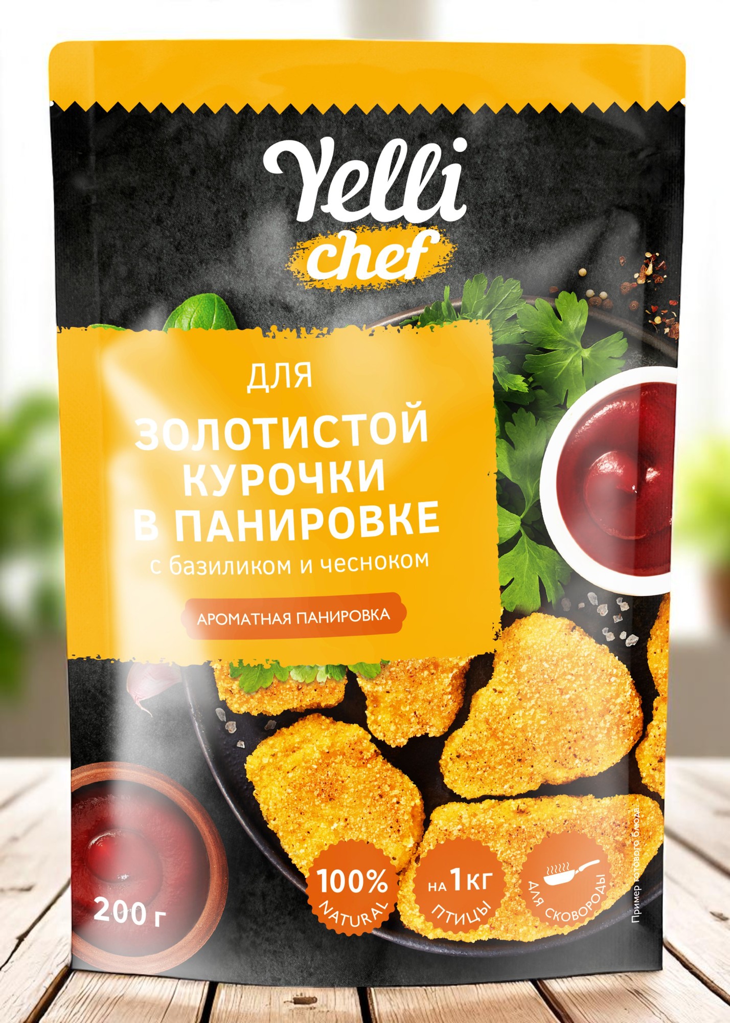 Yelli chef Панировка для курочки базилик/чеснок 200г