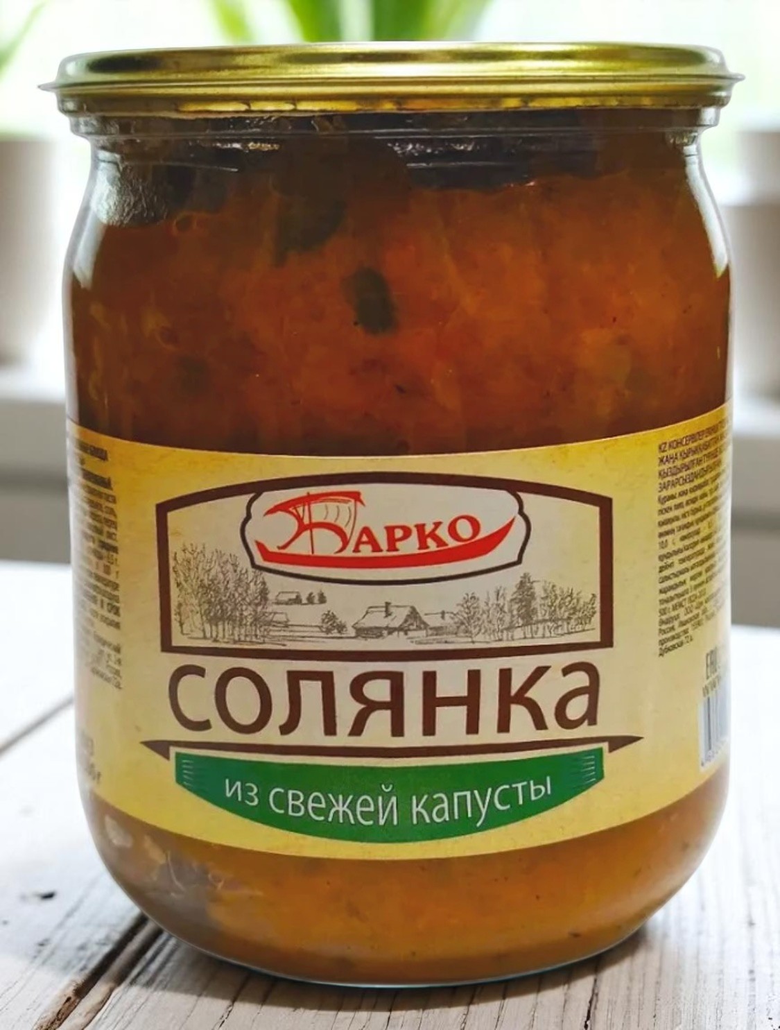 Солянка овощн из свежей капусты 500 гр