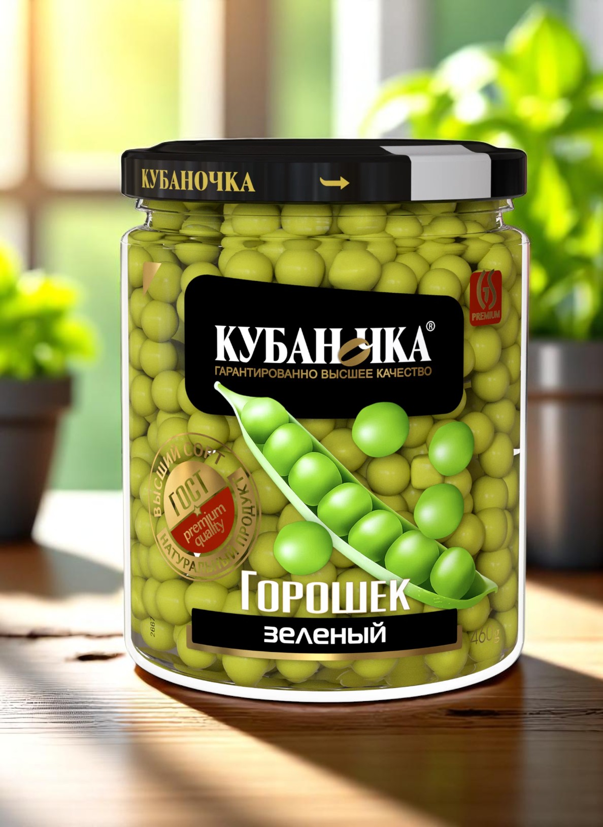 Горошек зелёный 460г СТЕКЛО