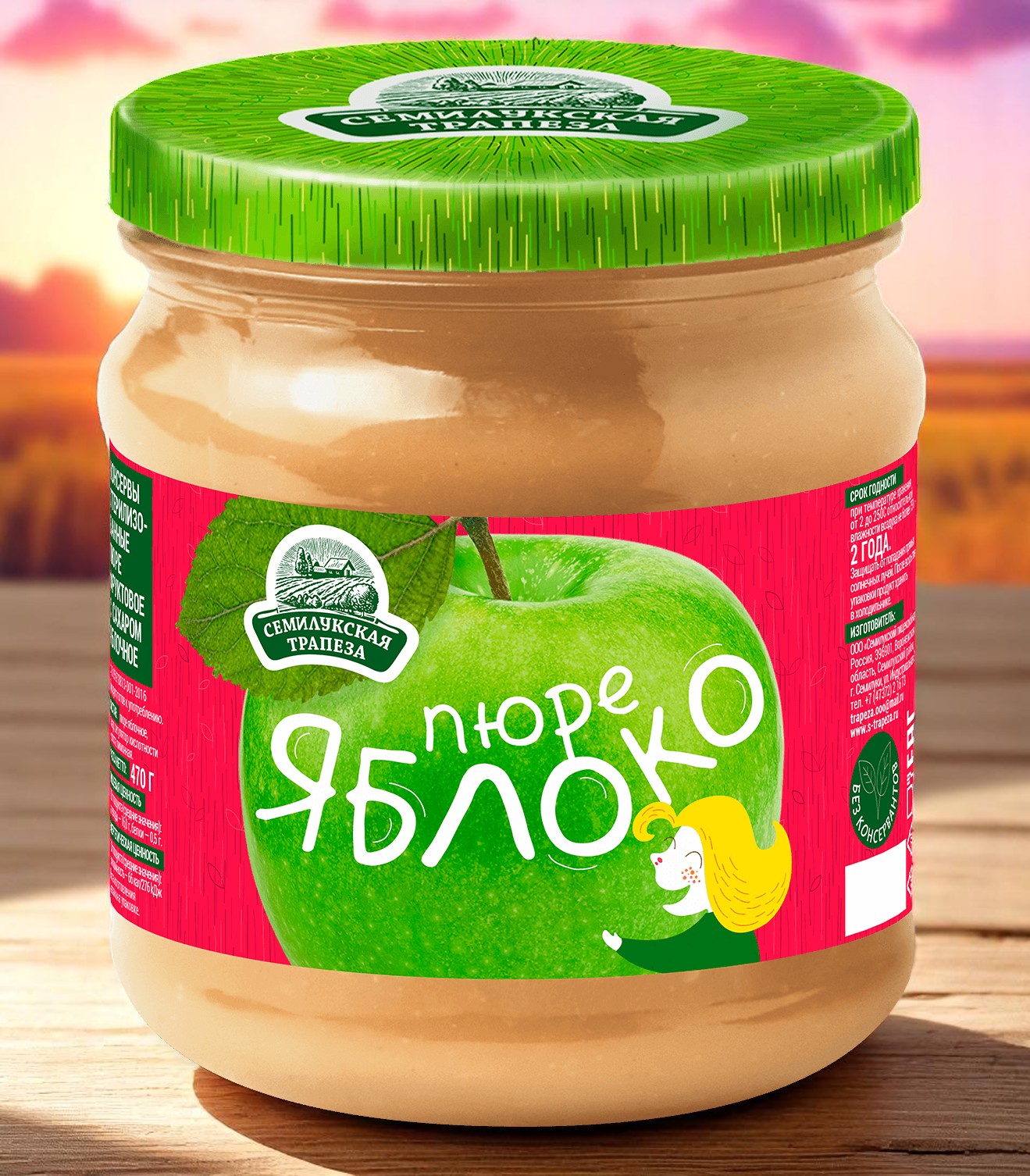 Пюре Яблоко 470г ст