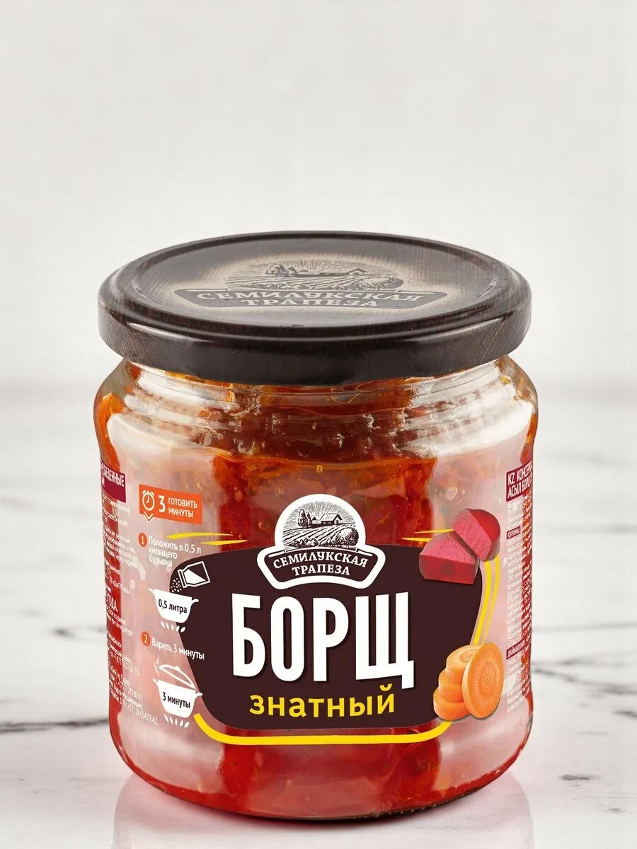 Борщ Знатный 460г ст