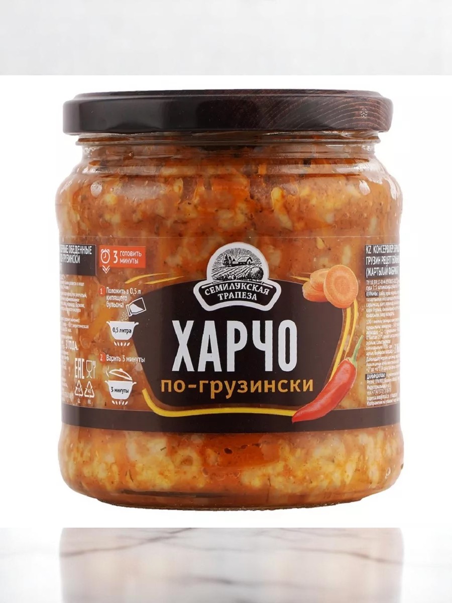Харчо по-грузински 460г ст