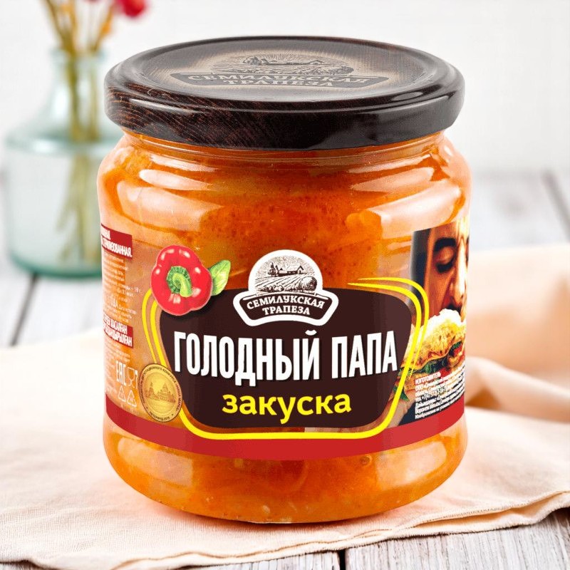 Закуска Голодный папа 460г ст