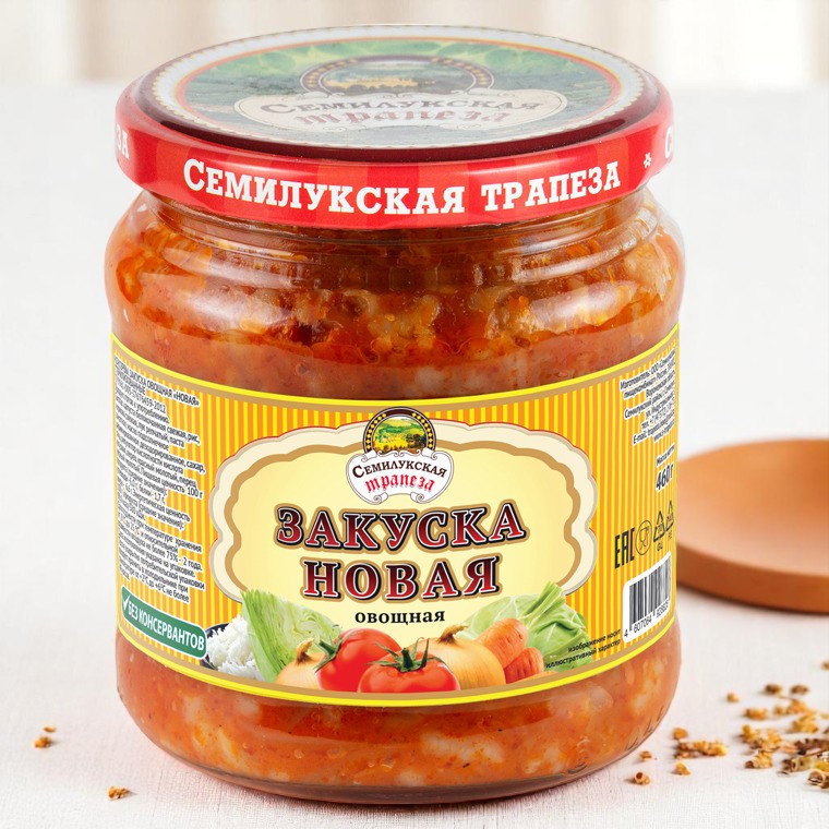 Закуска Новая 460г ст