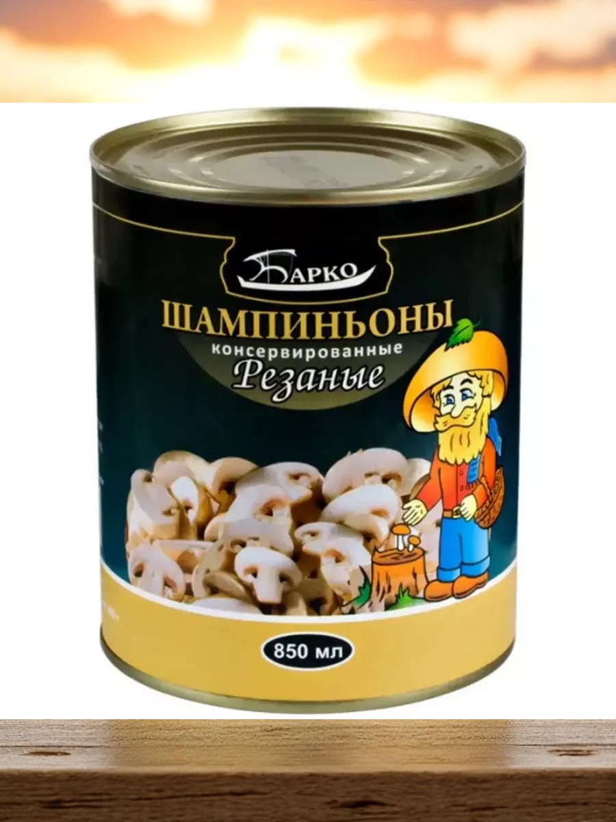 Шампиньоны резаные 850мл