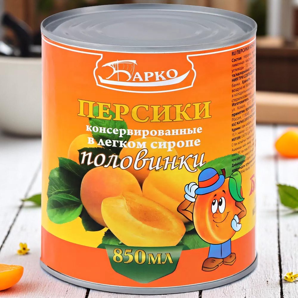 Персики в сиропе 850мл