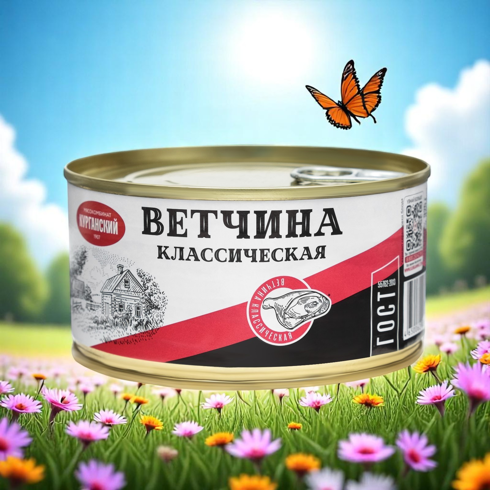 Сохр.трад. Ветчина классич. ЭкстПремиум 325г ключ