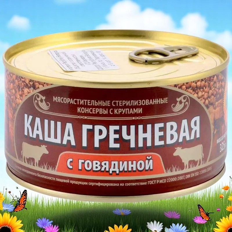 Сохр.трад.Каша Гречневая/говядина 325г ключ