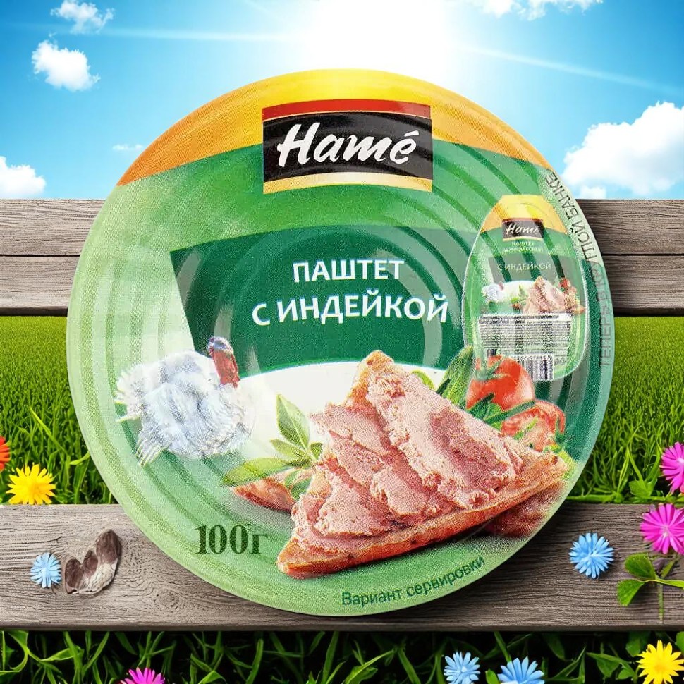 Хаме паштет 100гр Индейка ж/б ключ