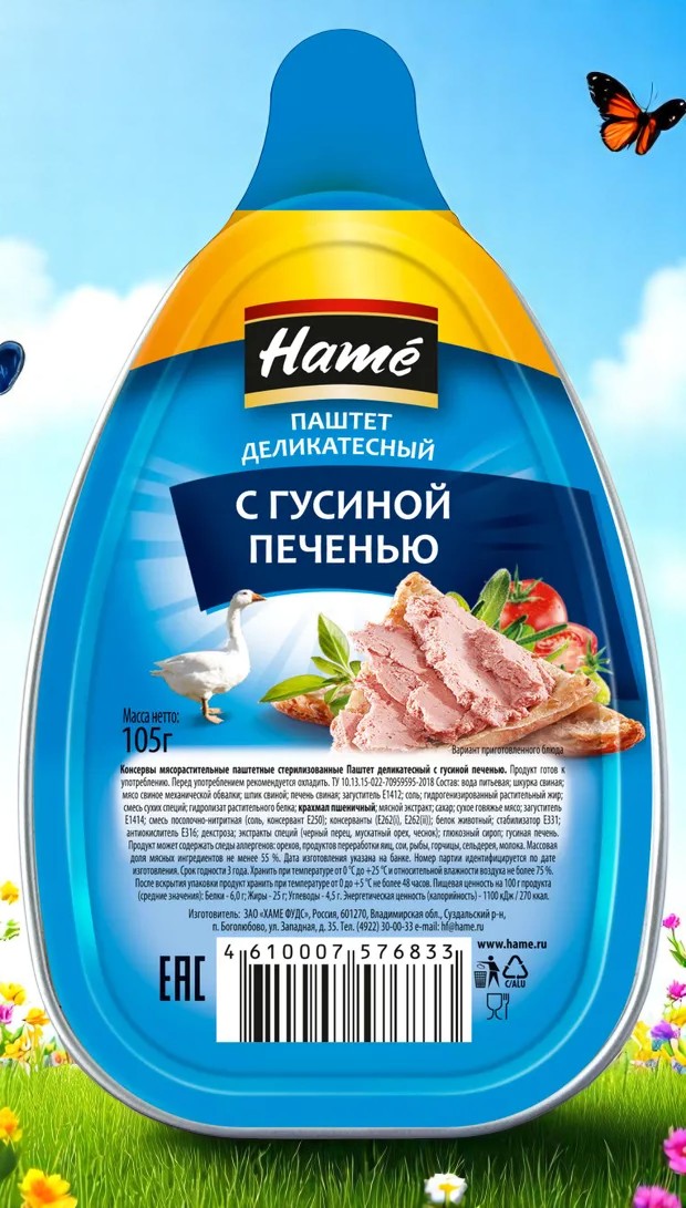 Хаме паштет 105гр Гусиная печень