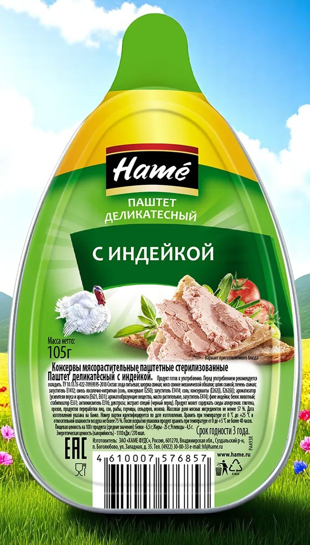 Хаме паштет 105гр Индейка