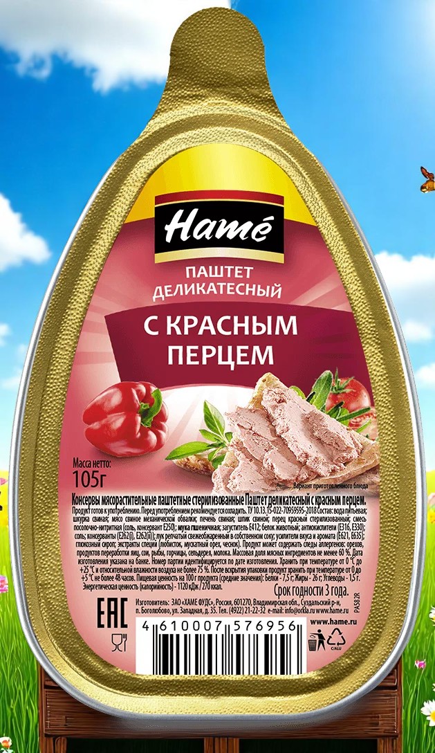 Хаме паштет 105гр с Красным перцем