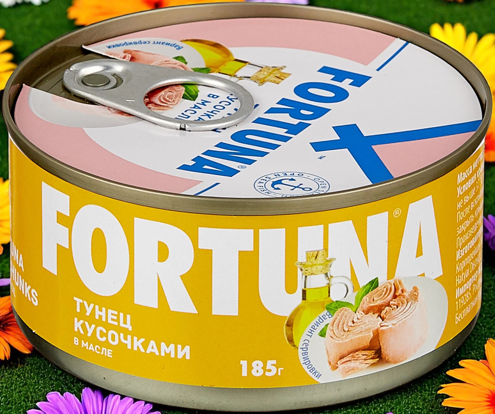 Тунец Кусочками “FORTUNA” в масле 185г